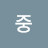 중생TV