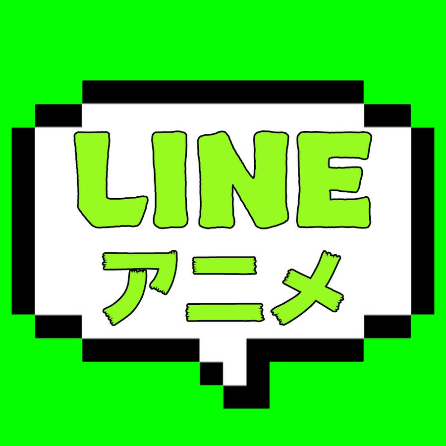 Lineアニメ Youtube