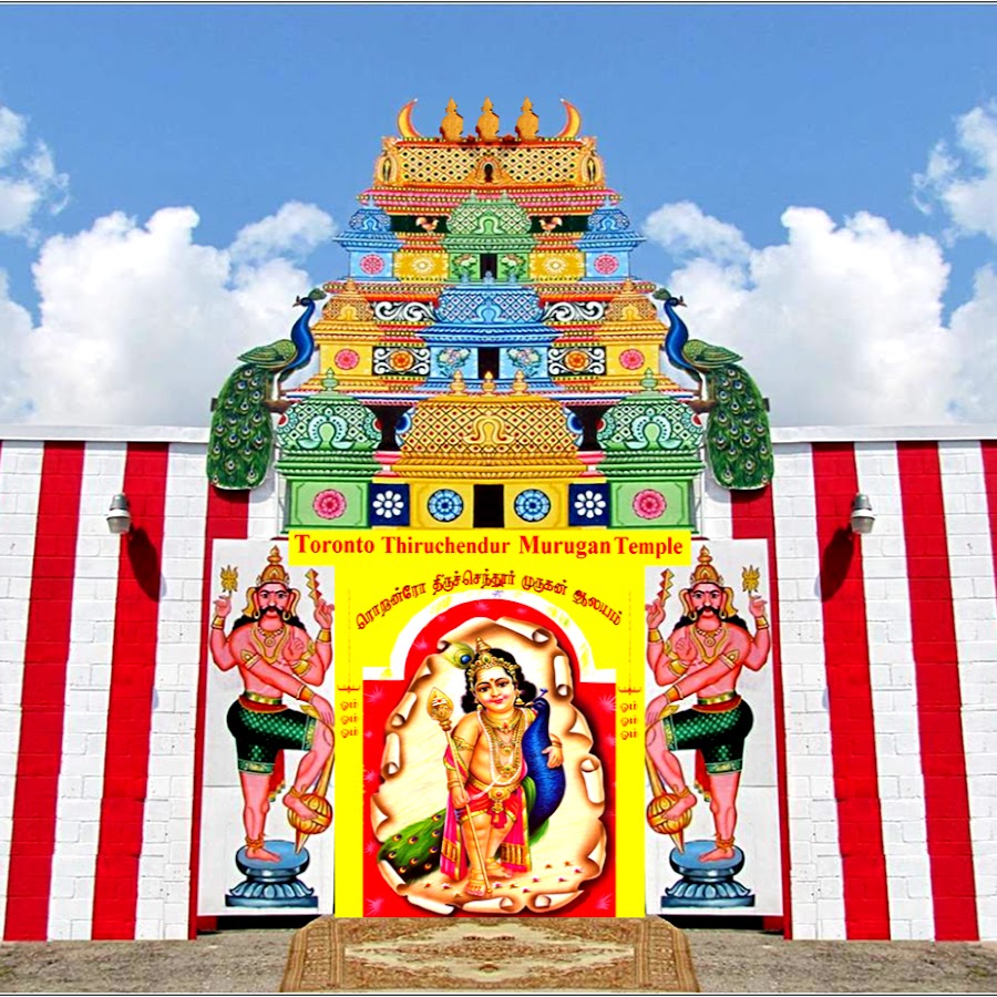 Toronto Thiruchendur Murugan Temple YouTube channel avatar