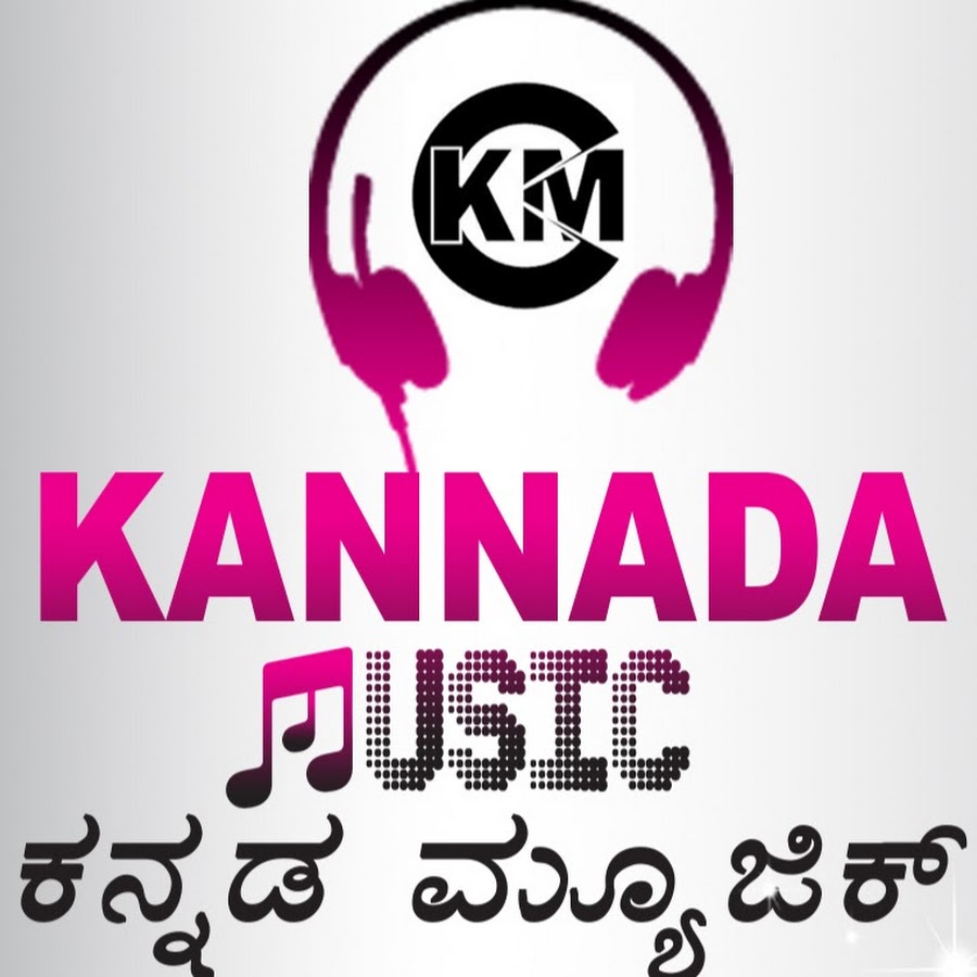 Kannada Music YouTube channel avatar