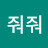 익명