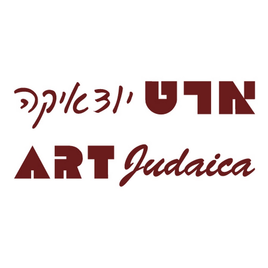 ××¨×˜ ×™×•×“××™×§×” ART Judaica YouTube channel avatar