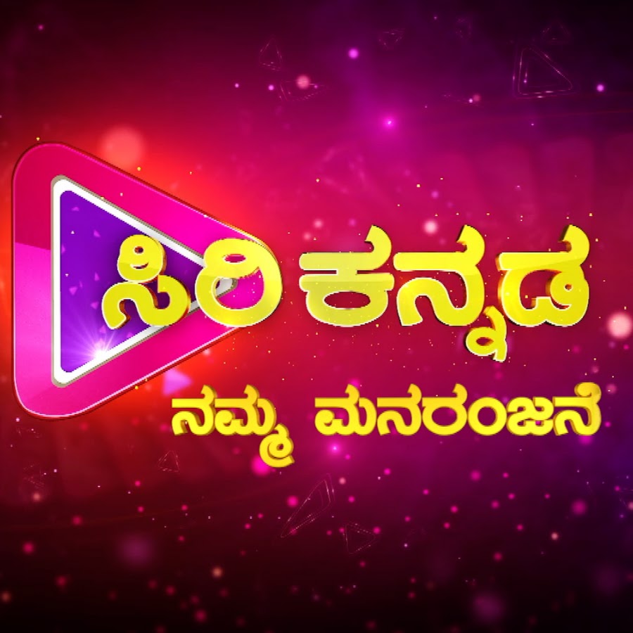 Siri Kannada Avatar del canal de YouTube