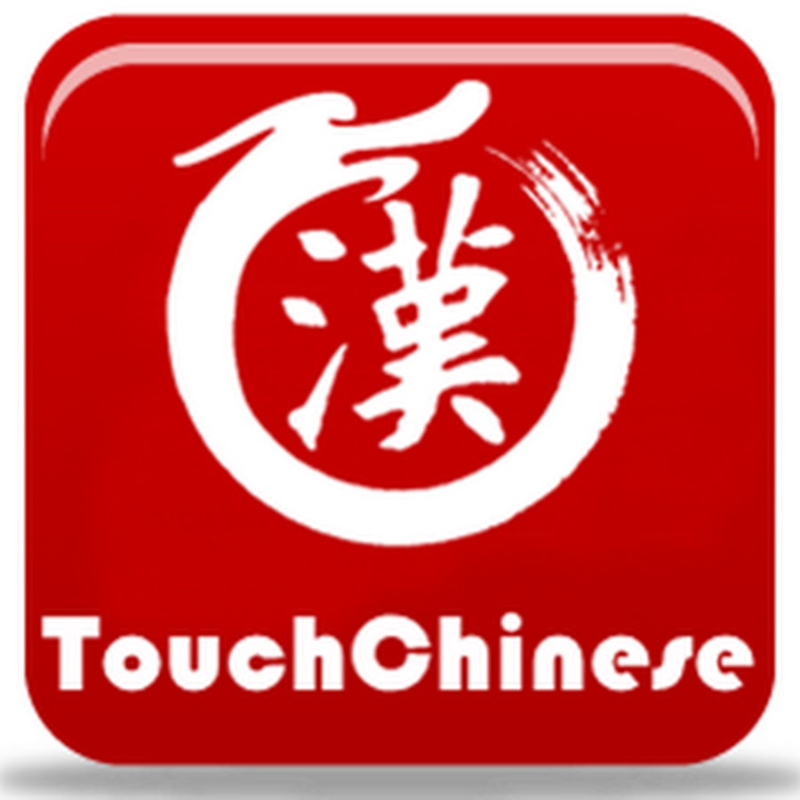 touchchinese