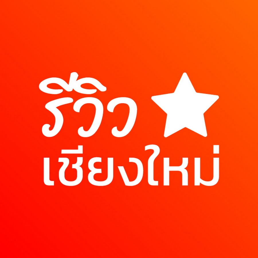 Review Chiang Mai