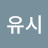 채서익