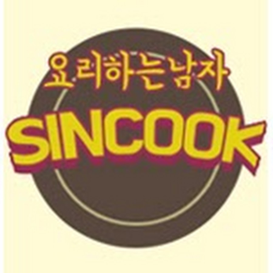 SINCOOK - ì‹ ì¿¡ YouTube channel avatar