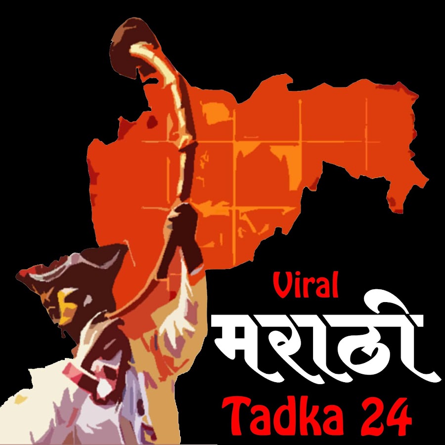 Viral Marathi Tadaka 24 YouTube 频道头像