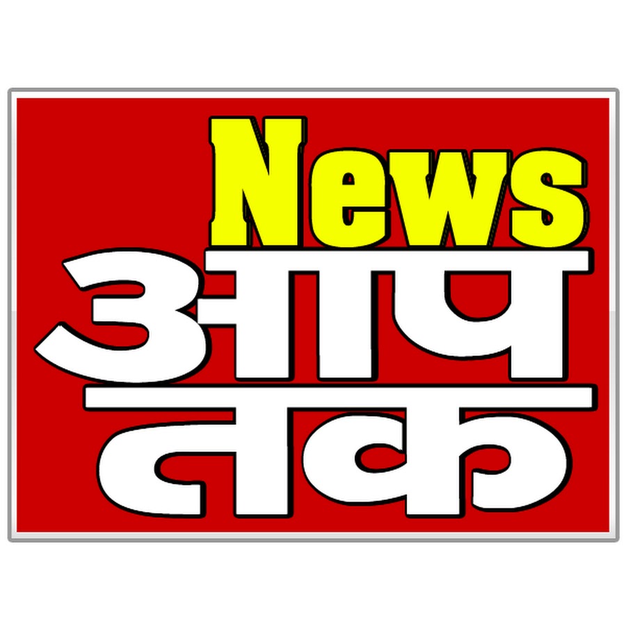 NEWS AAP TAK YouTube channel avatar