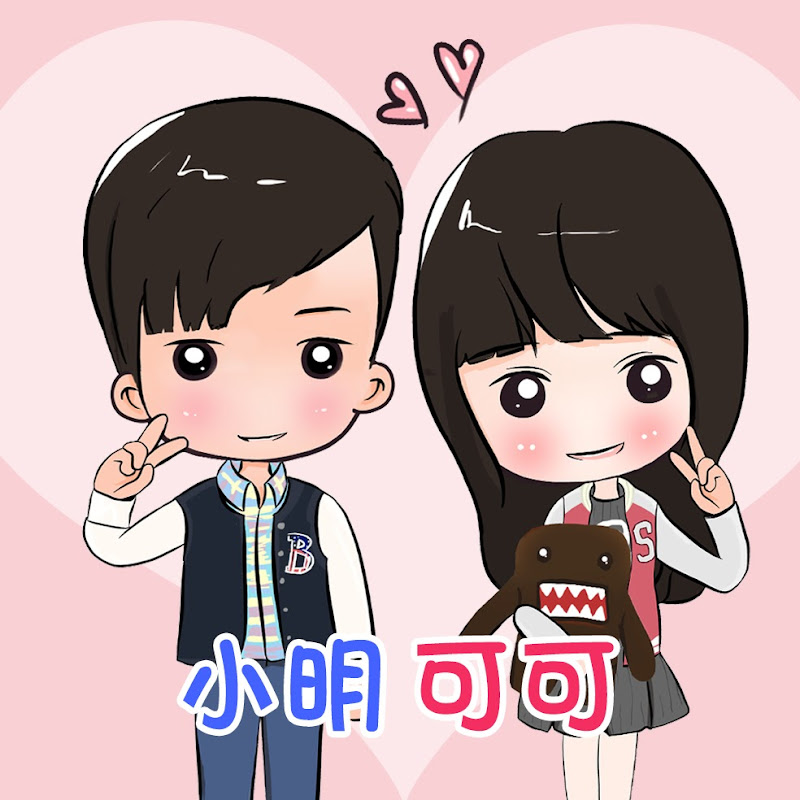 可可遊樂場 CocoxMing - 網紅的藏寶箱 