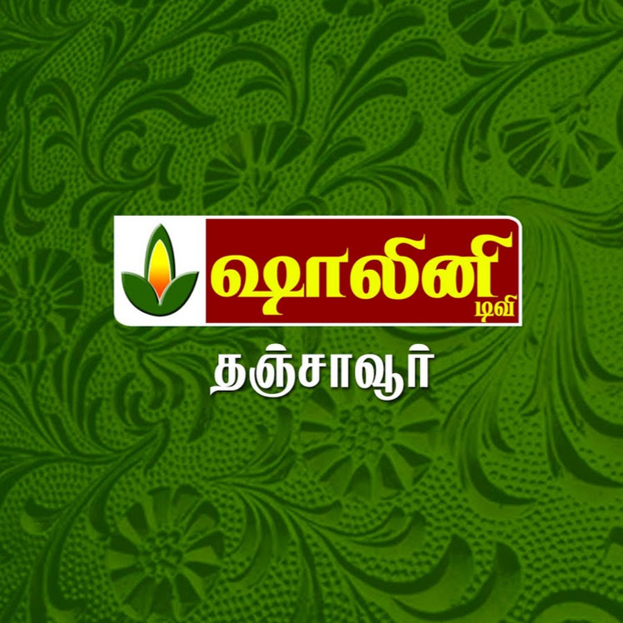 Shalini Tv Thanjavur