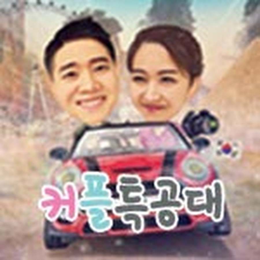 SpecialForce Couple YouTube channel avatar