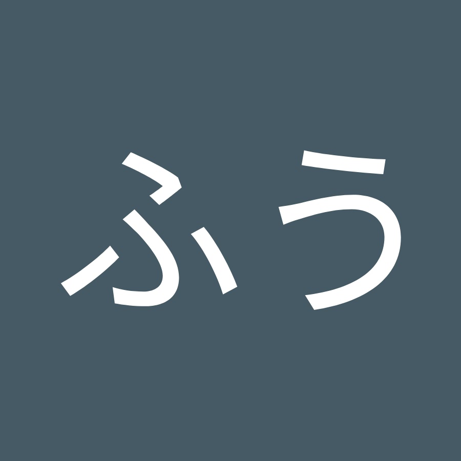 Howさんの暇つぶし Youtube