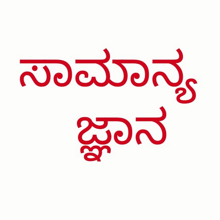 Kannada GK TV YouTube channel avatar