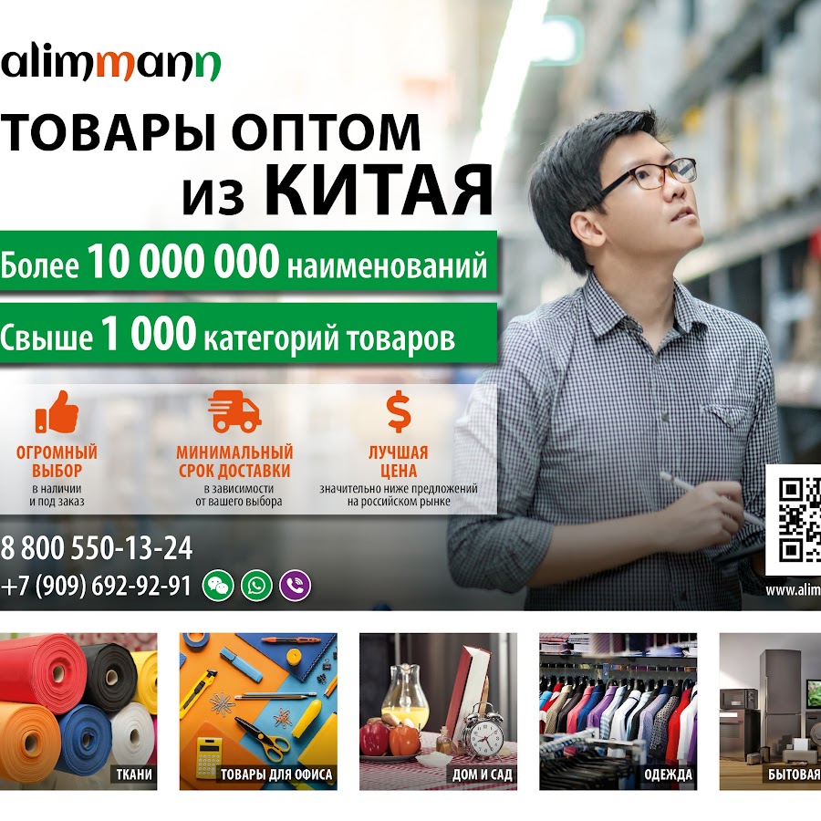 Интернет Магазин Напрямую Из Китая