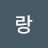 엣취