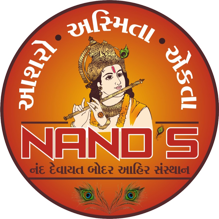 Nand Devayat Bodar Ahir Sansthan Official Channel YouTube channel avatar