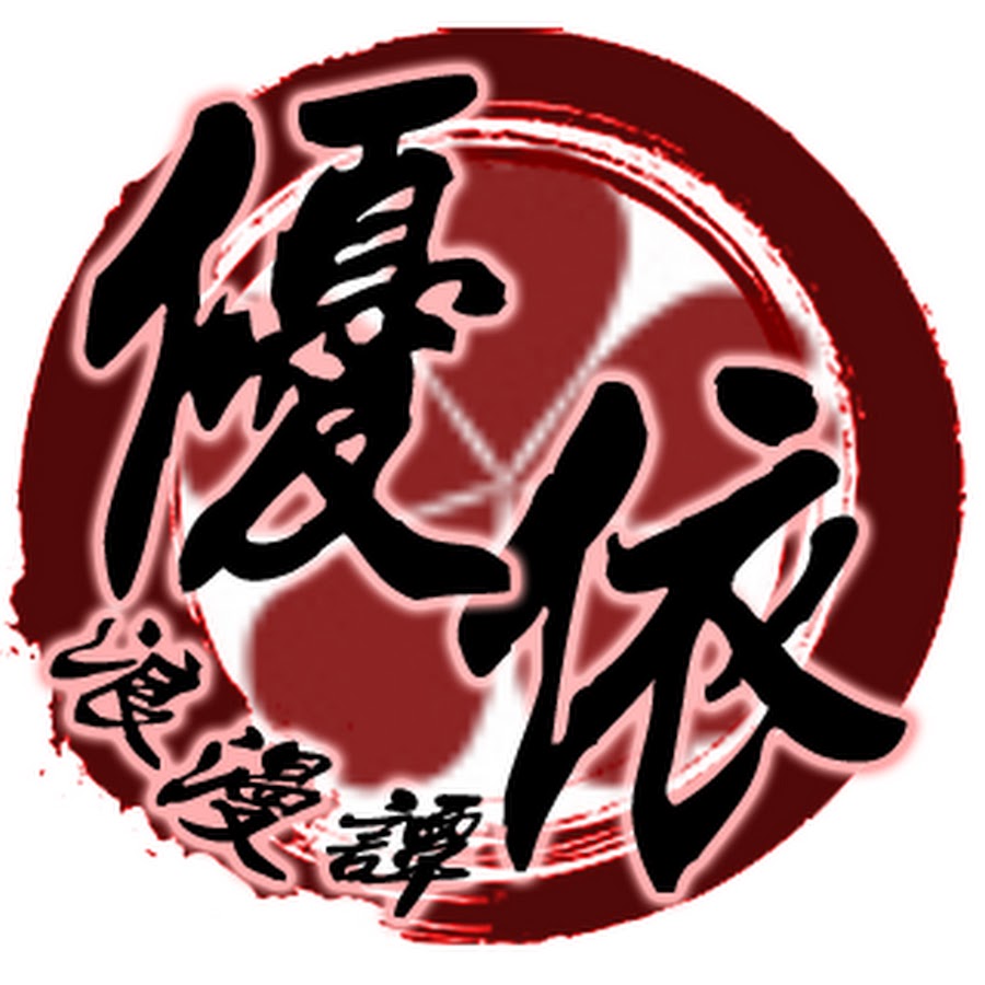 å„ªä¾æµªæ¼«è­š Avatar de canal de YouTube