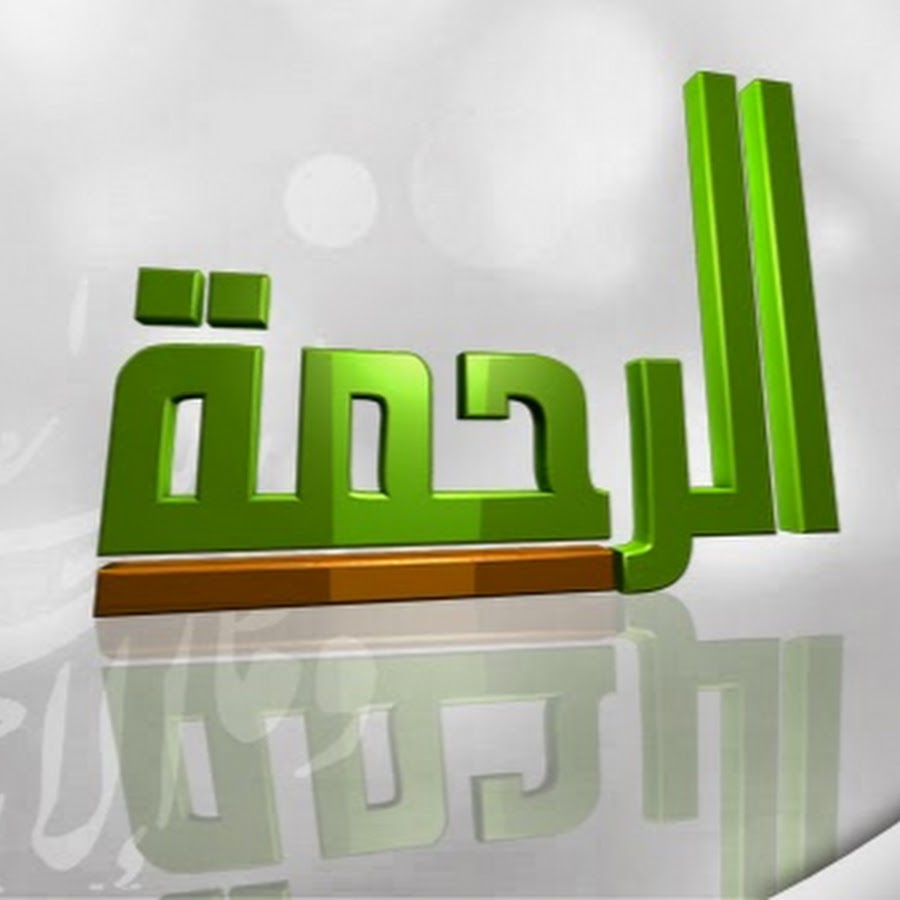 Alrahma TV