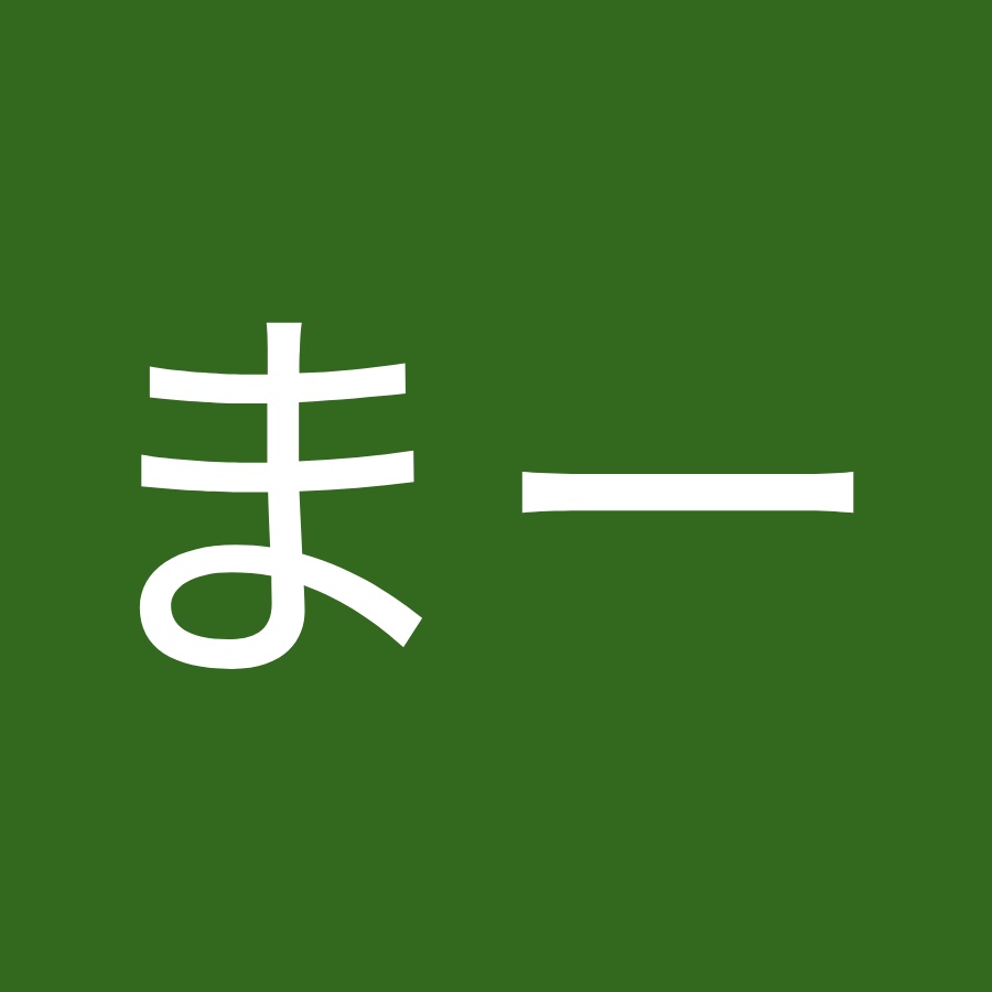 ちゅんまー Youtube