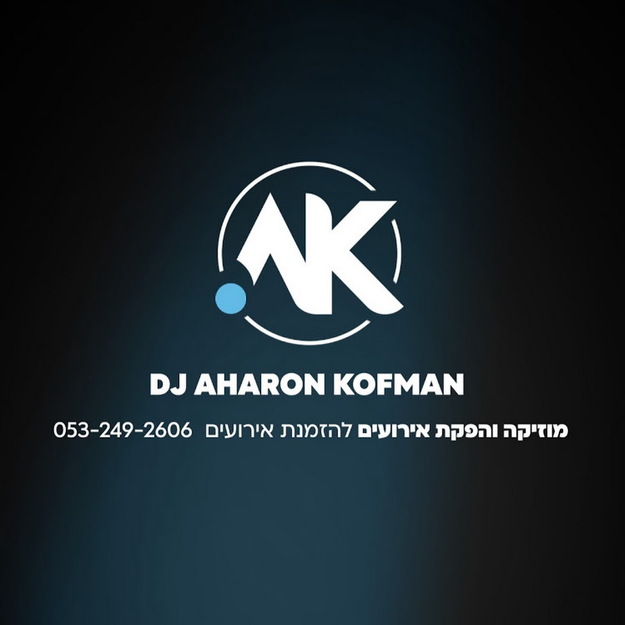 DJ Aharon - ×ª×›×œ×™×ª ×”×¤×§×•×ª ×ž×•×–×™×§×” YouTube 频道头像