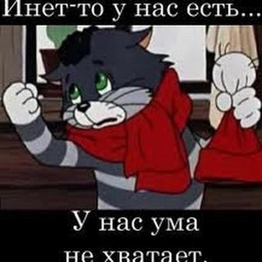 Матроскин средства у нас есть