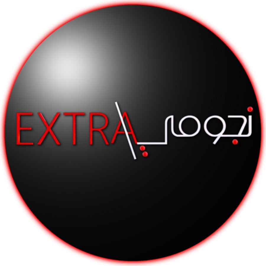 Ù†Ø¬ÙˆÙ…ÙŠ EXTRA YouTube kanalı avatarı