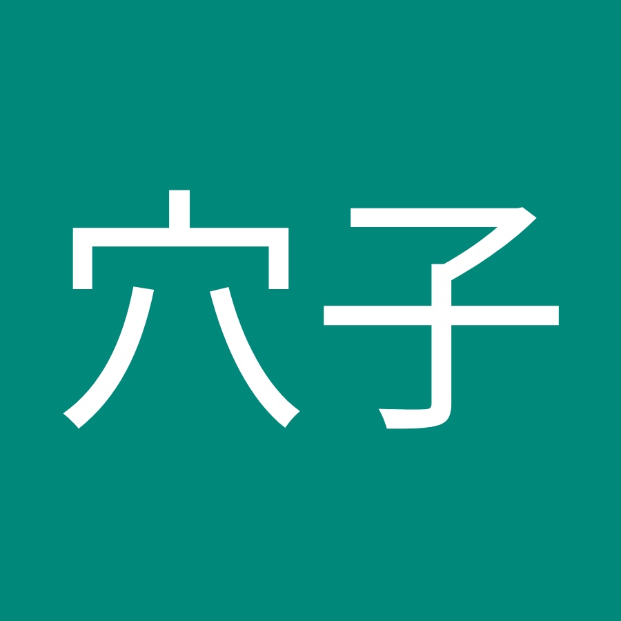 高砂穴子 Youtube