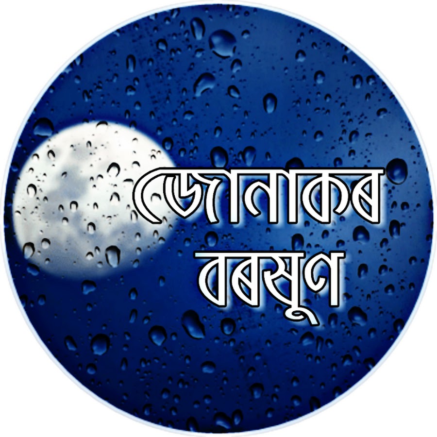 Junakor Borokhun YouTube channel avatar