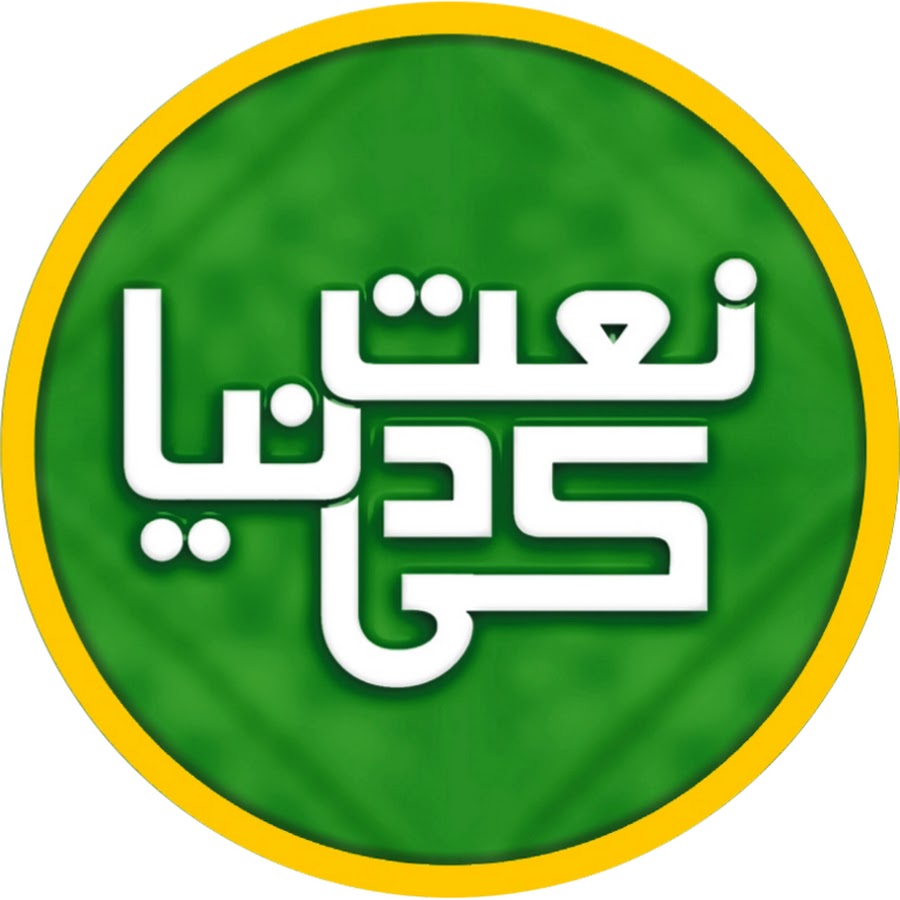 Naat Ki Dunya YouTube channel avatar