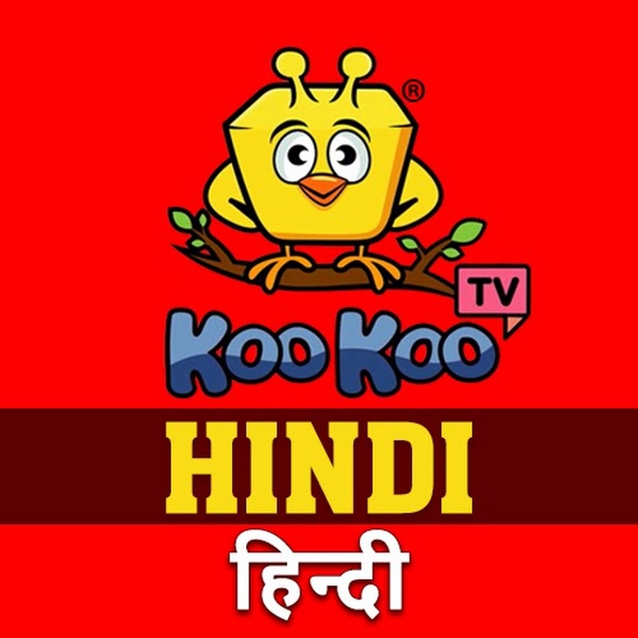 Koo Koo TV - Hindi YouTube channel avatar