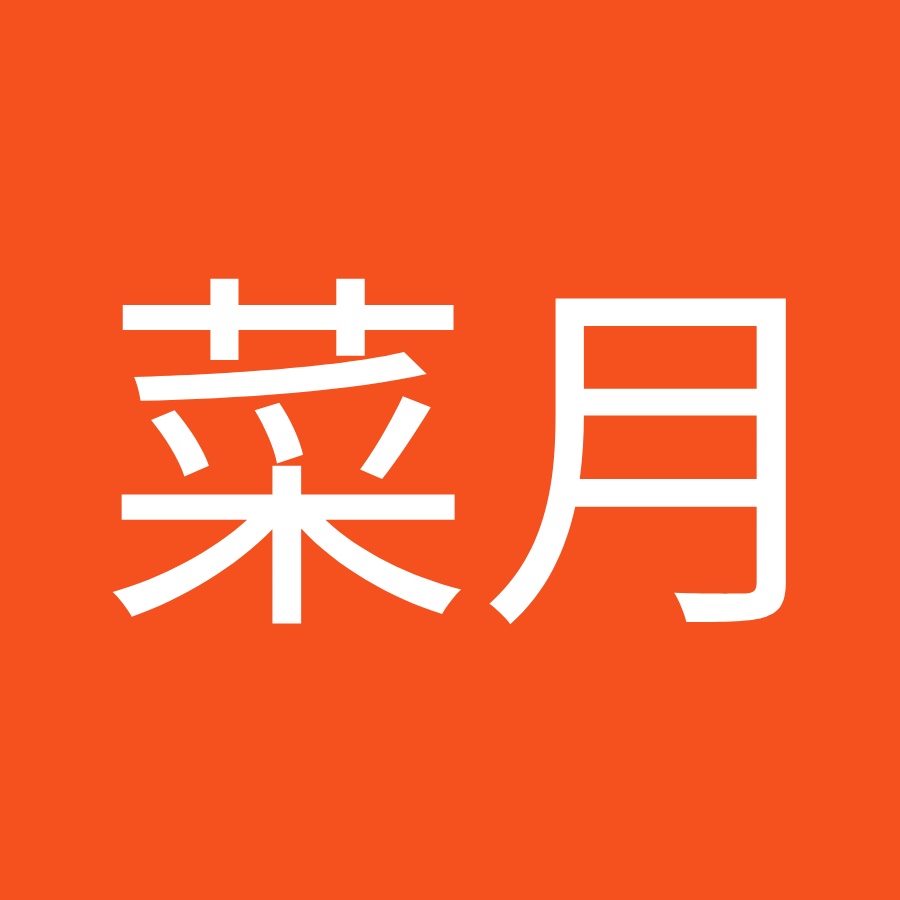 内田菜月 Youtube
