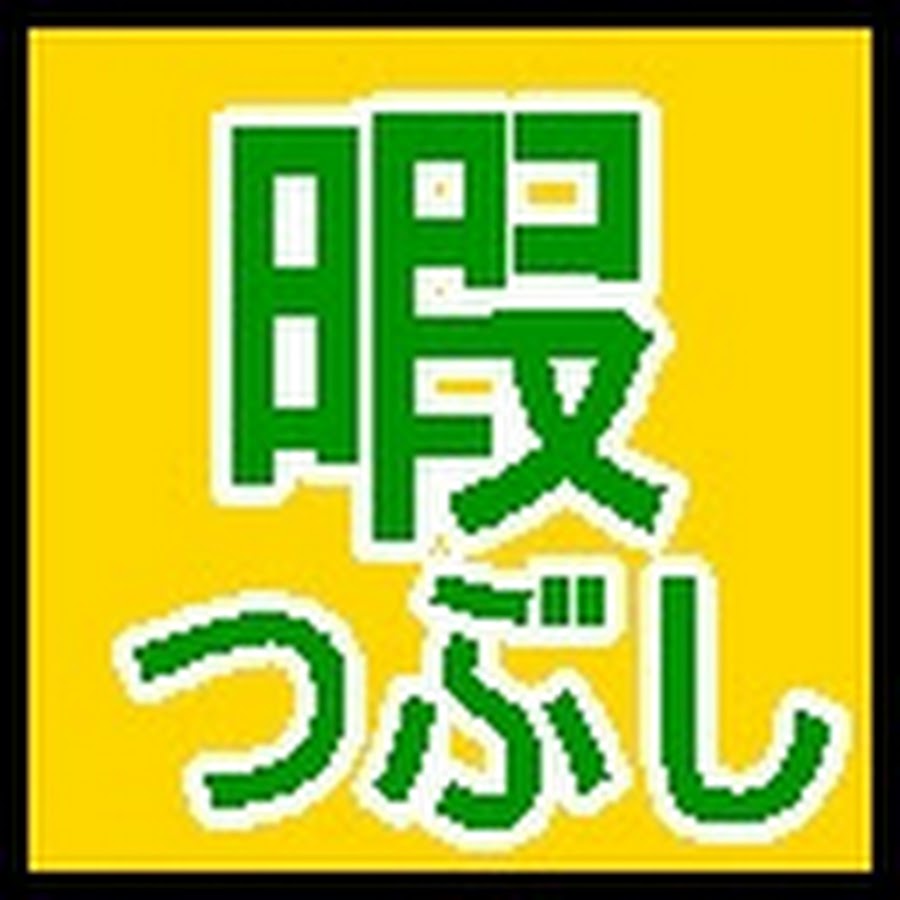 暇つぶしにどうぞ Youtube