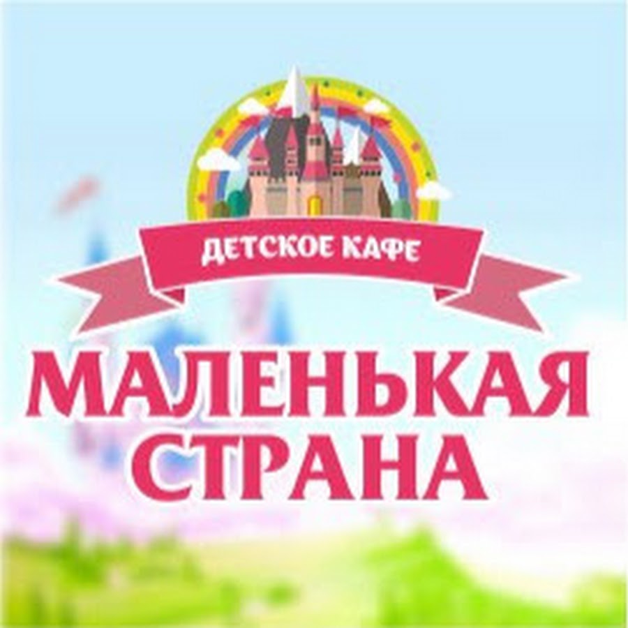 Маленькая Страна Интернет Магазин