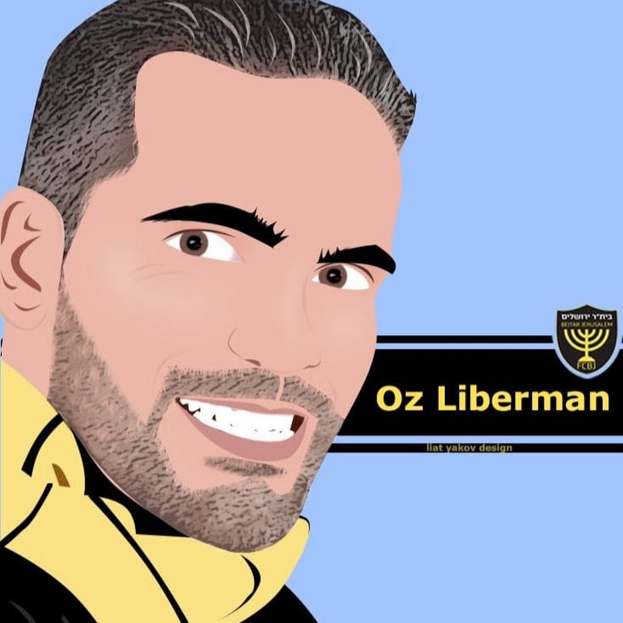 oz liberman YouTube kanalı avatarı