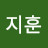 정지훈