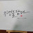 행복나무의해피키친
