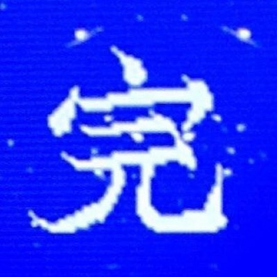 ぽぽぽぽぽぽ Youtube