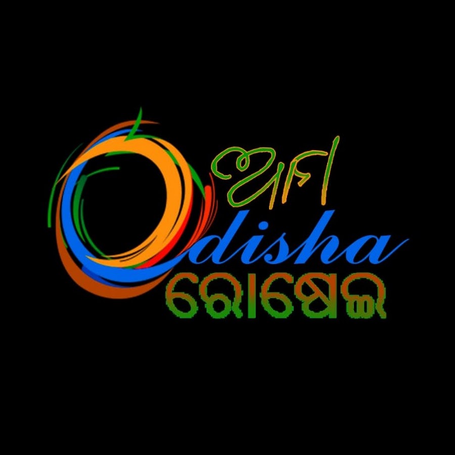 Ama Odisha Rosei