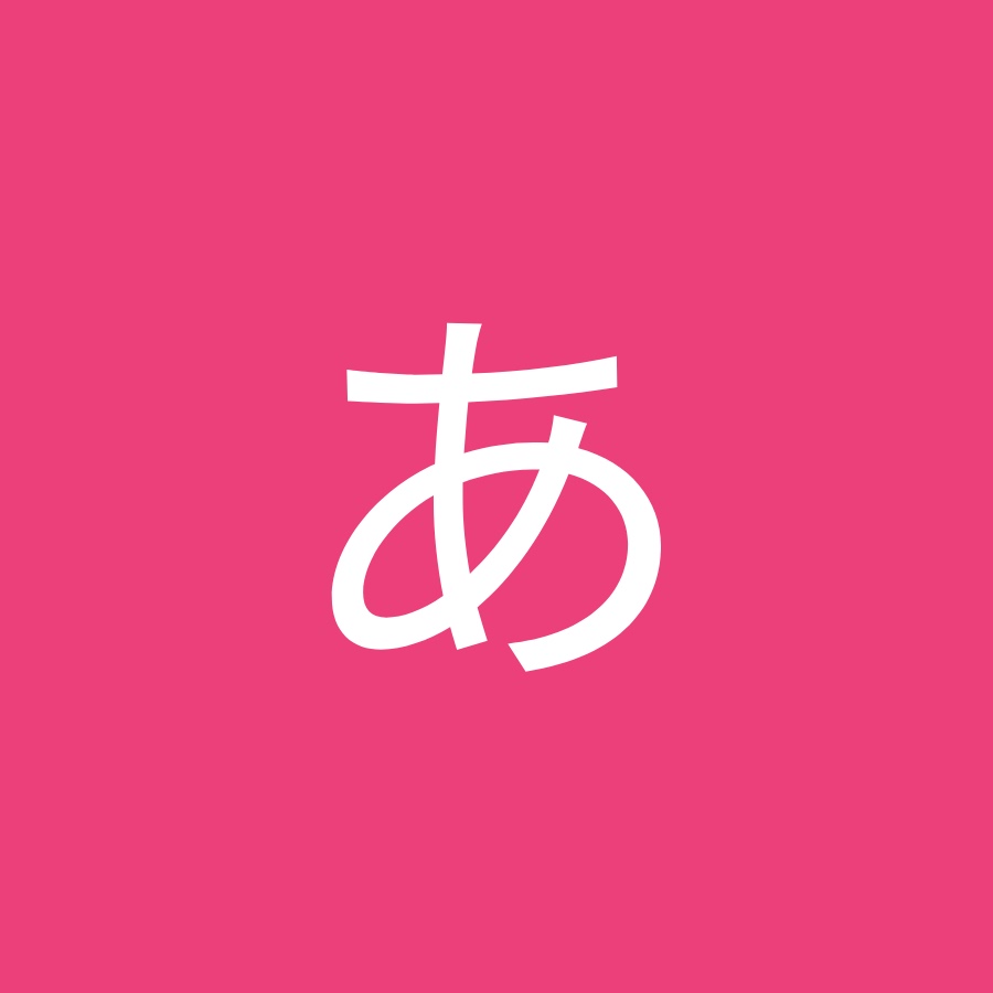 あいらぶゆー Youtube