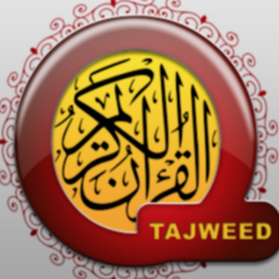 Tajweed al quran YouTube channel avatar