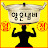 양은냄비