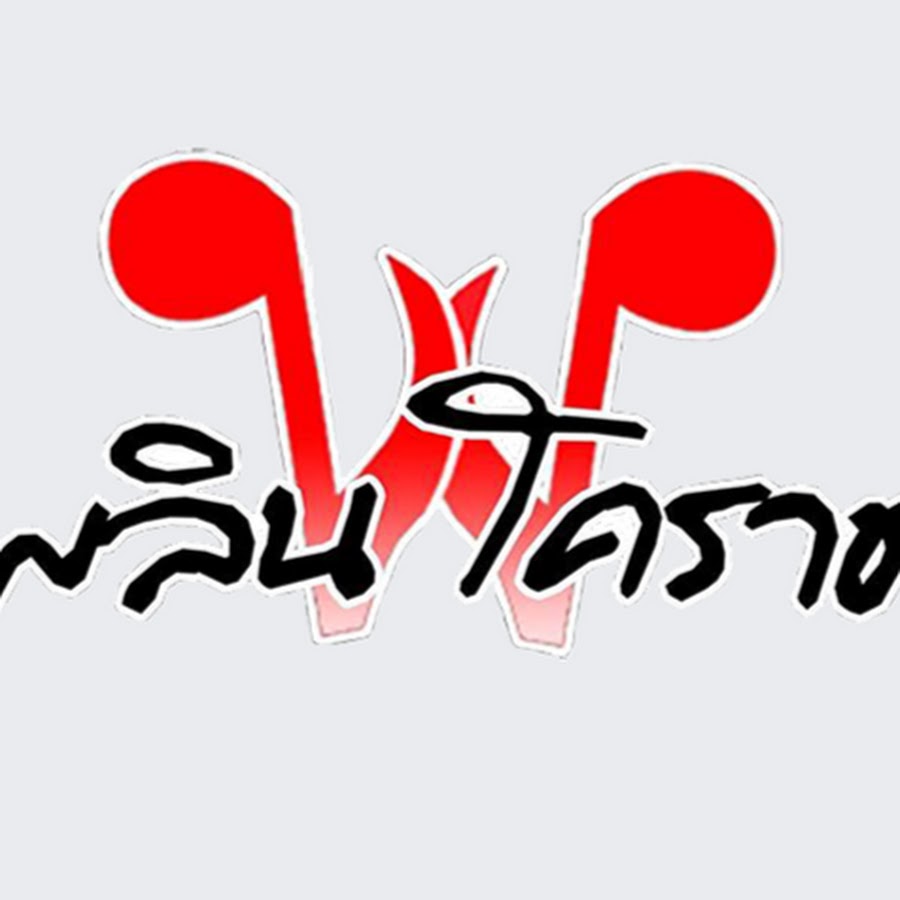à¸§à¸‡à¹€à¸žà¸¥à¸´à¸™à¹‚à¸„à¸£à¸²à¸Š Avatar channel YouTube 