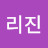 서리진
