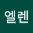 문규자