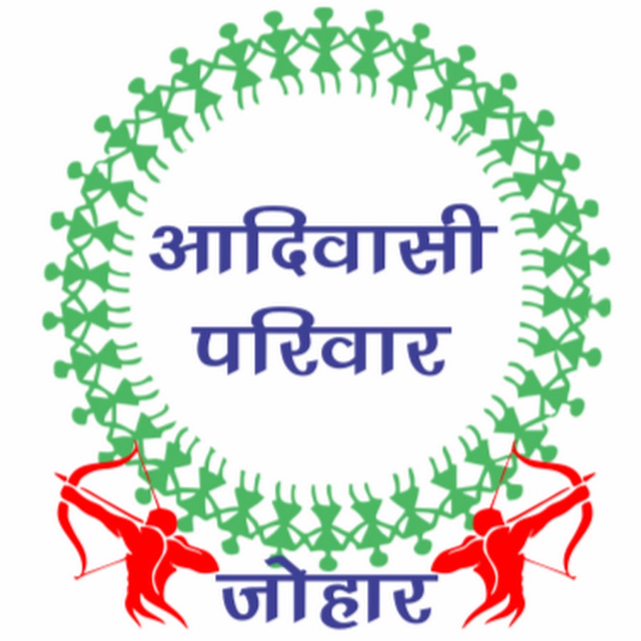 AADIVASI PARIVAR