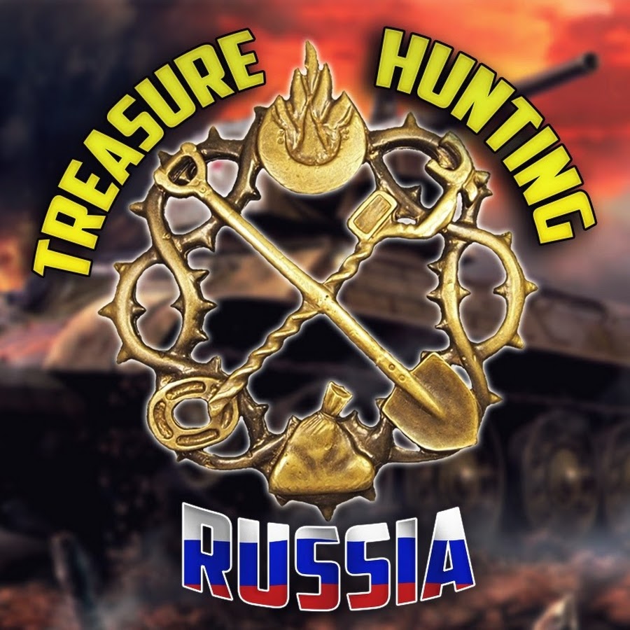 Treasure Hunting Russia यूट्यूब चैनल अवतार