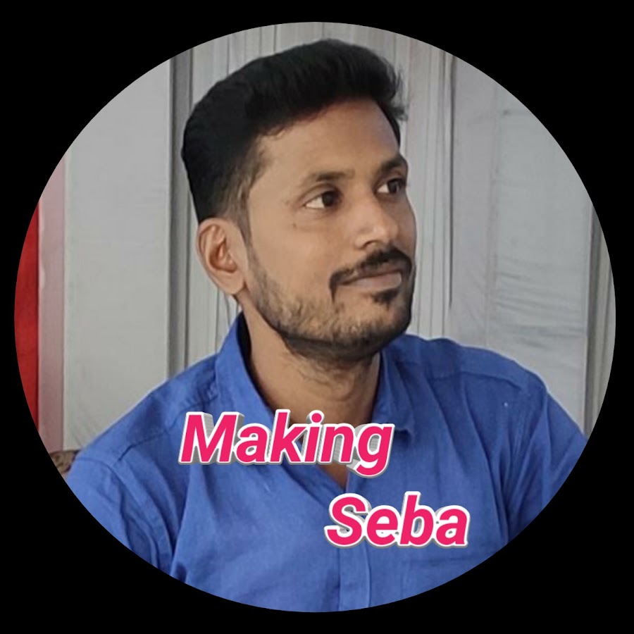 Making Seba ইউটিউব চ্যানেল অ্যাভাটার