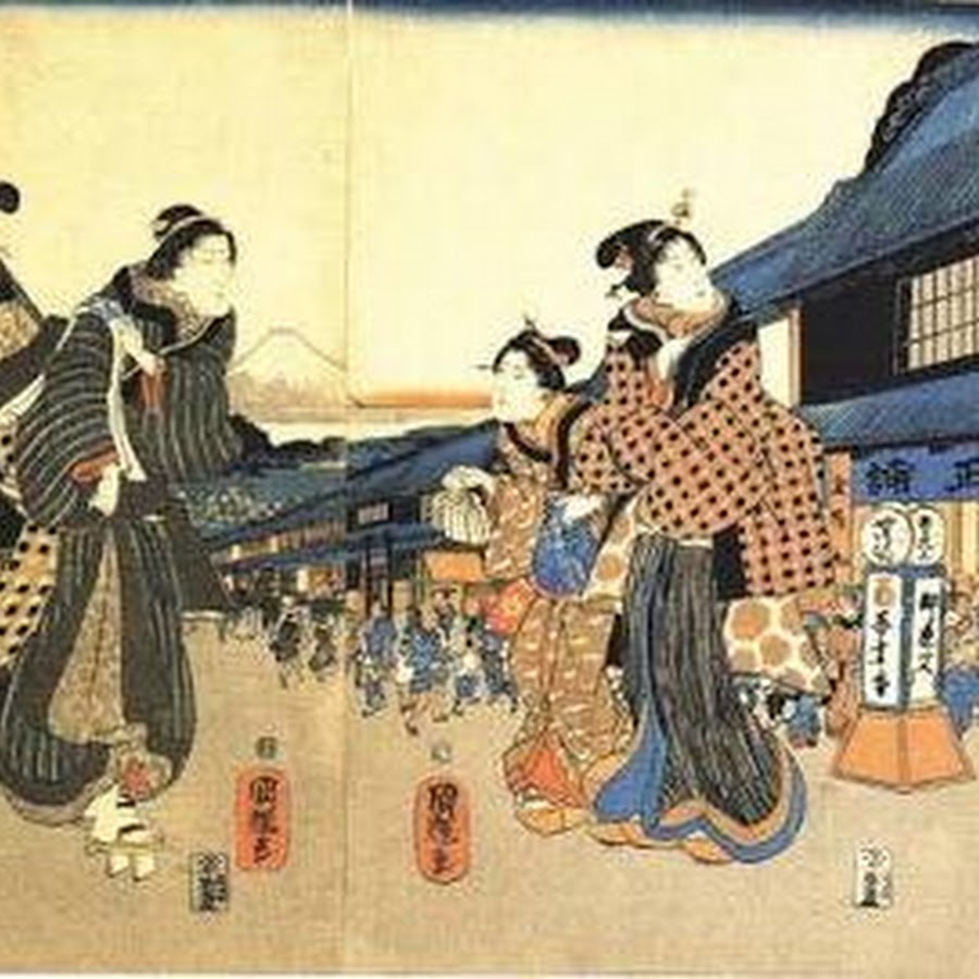 と 大 江戸 は 一家