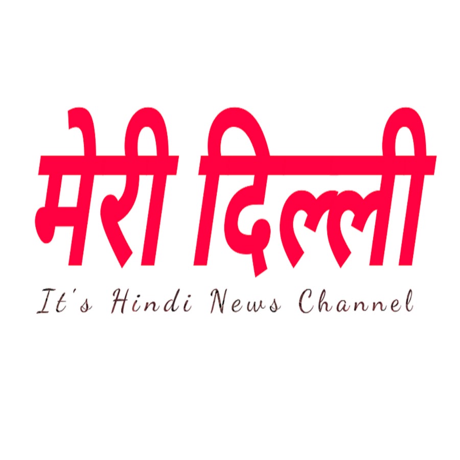 Meri Dilli - Hindi News Channel YouTube-Kanal-Avatar